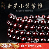 龍隐正宗小叶紫檀手串男女士款文玩手链檀香木佛珠子转运正品高端情侣 带金星款【京仓速发】 8mm*108颗