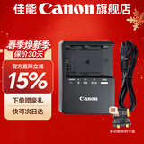 佳能（Canon） lp-e6nh 原装电池微单反相机电池适用于R5 R6 R62 R7 R 5D4 5D3 6D2 90D 80D 70D 60D 7D 7D2 【佳能原装】LC-E6E充电器简包