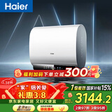 海尔（Haier）国家补贴双胆扁桶电热水器60升 BK7W AI恒温 净肤洗3500W速热一级能效节能 家用超导热大水量