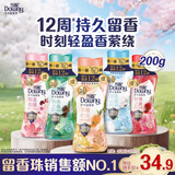 当妮护衣留香珠茶暖时光200g 12周持久留香 防异味 99%除菌除螨 易溶