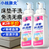 小林康夫床垫清洗剂300ml去尿渍血渍清洁剂免水洗布艺沙发地毯干洗剂神器