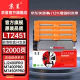 京呈LT2451墨粉盒适用联想LJ2400PRO/2605/2455D M7400PRO/7450FPRO m7605d/7615dna/7655dh打印机墨碳粉盒硒鼓 LT2451黑色 4支装标准版