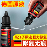 serfeey汽车玻璃修复液前挡风裂纹痕修补鱼缸镜子刮划痕裂缝胶水工具