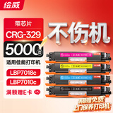 绘威CRG-329硒鼓 适用佳能Canon lbp7010c硒鼓 lbp7018c打印机墨盒 7010C粉盒 四色带芯片套装硒鼓