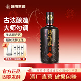 汾阳王如意 酒厂直营 国标特级 纯粮酒 山西名酒 清香型白酒 53度 500mL 1瓶 单瓶装