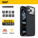 W&P【轻柔云液丨亲肤磁吸】适用苹果17promax手机壳iphone17promax保护套亲肤手感全包防摔软壳黑wp