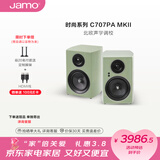 尊宝（JAMO）C707PA MKII二代有源音响无线蓝牙HIFI高保真2.0声道书架音箱家庭影院电视电脑桌面音响钢琴卡其绿