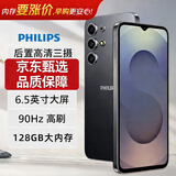 飞利浦M50 智能手机 八核轻薄长续航 90Hz高刷 150%大音量 128GB百元大屏大电池学生老年人备用机 雅丹黑