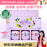 忆江南迪士尼疯狂动物城联名花茶礼盒蜜桃乌龙茶包大麦茶216g养生茶