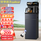 荣事达（Royalstar）茶吧机家用多功能智能遥控立式饮水机 高清大屏显示24H保温- 制热型