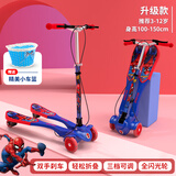 迪士尼（Disney） 蛙式滑板车儿童剪刀车3-12岁大童双脚四轮闪光可折叠88106 【高度可调】蜘蛛侠双手刹车款