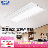 欧普照明欧普凉霸厨房冷风机凉霸厨房照明一体集成吊顶  JH-LZ01