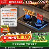 苏泊尔（SUPOR）燃气灶家用天然气双灶5.2KW猛火 [升级70%]高热效率煤气灶台嵌入式可调节底盘 DB28S