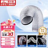 潜水艇（Submarine）LB190-200厨房抽油烟机排烟管铝箔烟管灶具配件烟管加厚190管