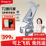丸丫T2-2旅行家遛娃神器轻便婴儿推车可折叠登飞机火车儿童口袋推车 【T2-2旅行家】冰川蓝