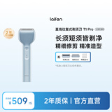 徕芬剃须刀 往复式电动剃须刀便携刮胡刀T1 Pro 长短须套装 可全身水洗 送男/女友生日新年礼物 蓝色