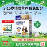 御宝学生羊奶粉350g3-6-15岁高锌高钙铁DHA0蔗糖多种维生素营养记忆力