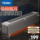 海尔（Haier）踢脚线取暖器家用电暖器电热取暖器京东自营防水轻音移动地暖电暖气大面积速热烤火炉HNK-2251A