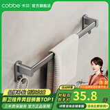 卡贝（cobbe）枪灰浴室毛巾杆免打孔太空铝卫生间置物架单杆双杆浴巾架收纳架 枪灰-单杆毛巾杆-40CM