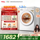 TCL超旋风V3R Max滚筒洗衣机全自动洗烘一体12KG大容量智能投放家电国家补贴以旧换新G120V3R-HBI
