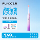 飞科（FLYCO）电动牙刷女士专用成人情侣送男女朋友生日节日礼物智能声波软毛牙刷FT7105浪漫粉一键价保