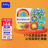 澳贝（auby）忙碌板屋婴儿童游戏桌宝宝玩具1-3岁男女孩蒙氏早教益智周岁礼物