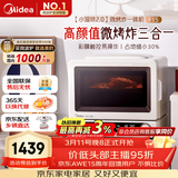 美的（Midea）小滋味2.0微烤炸一体机 彩膜触控变频平板顶部烤管热风高颜值微波炉电烤箱空气炸一体F15