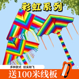 杜威克 风筝潍坊户外成人亲子运动儿童玩具微风易飞彩虹三角+100米线板