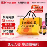 东阿阿胶复方阿胶浆 20ml*48支 补气养血 阿胶补血口服液 礼盒装提高睡眠 失眠 食欲不振 贫血 京东大药房