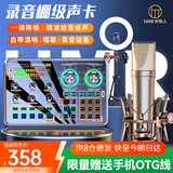 好牧人声卡直播设备全套装声卡唱歌唱歌专用麦克风话筒k歌神器主播专业配录音电容麦手机电脑外置变声器