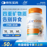 麦德氏IN 螯合微量元素片约380片狗狗微量元素补充金毛啃土吃草挑食