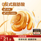 三只松鼠0蔗糖手撕面包 早餐小面包代餐饱腹整箱量贩休闲零食酵母1000g/箱