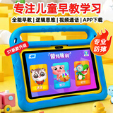 爱学宝AI儿童学习机3-6-12岁益智早教逻辑思维学前幼儿园幼小衔接识字数学英语点读机平板早教机小学同步 旗舰版8G+128G【蒙氏精品早教+小学安卓】S1