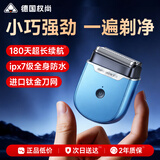 权尚【热卖第一丨进口刀网】电动剃须刀往复式刮胡刀2026新款男士便携全身水洗胡须刀送父亲老公朋友 【轻奢合金款】顶配三刀头|剃须无残留|100%好评 【硬胡须更有效】深层剃须无残留