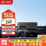 远大（BROAD）情人节礼物 年会福利团购 定制礼品送礼 车载空气净化器 除甲醛异味雾霾PM2.5车用肺保FC3 FC3车用肺保