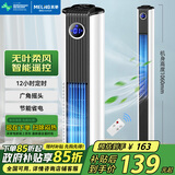 美菱（MeiLing）家用电风扇/卧室节能塔扇/智能遥控定时无叶风扇/轻音颜值塔扇  MPF-DZ0025【加高款】