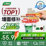 三棵树漆墙面修补膏防霉抗菌白色墙面去污修复腻子粉膏墙皮脱落防水补墙膏