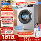 统帅（Leader）海尔出品 云朵滚筒洗衣机 全自动直驱 10公斤家用超薄 京东自营以旧换新家电补贴XQGL100-BD676SU1