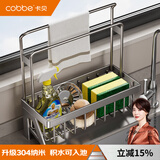 卡贝（cobbe）厨房水龙头置物架304不锈钢水槽收纳架水池洗菜盆抹布洗碗布沥水