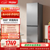 海尔（Haier）「真省电」285L两门家用小户型冰箱一级能效风冷无霜左右开门可调灰色BCD-285WGHC2DES9国家补贴