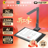 科密 AI智能扫描仪 2200万像素高拍仪 自动连续扫描 文件PDF合成OCR识别 扫描全能王 A4折叠底 GP-2000