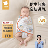 贝肽斯婴儿防惊跳睡袋包巾夏季单层新生儿襁褓包被宝宝睡觉神器 福兔M