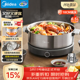 美的（Midea）0涂层电火锅不锈钢火锅专用锅分体可拆全钢速沸电火锅电热锅多功能锅6.5L电煮锅多用途锅HGS30G1