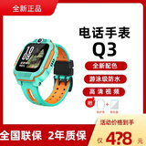 小天才Q3/Q3A智能儿童表4G全网通视频通话定位拍照男女孩学生礼物 Q3薄荷青【高清视频通话】