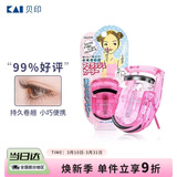 貝印（KAI）迷你眼睫毛夹子 小巧便携式睫毛卷翘器 持久卷翘（红）