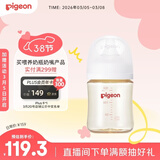 贝亲（Pigeon）新生儿 防胀气宽口径PPSU奶瓶160ml SS号奶嘴 0个月+AA261 