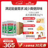 皇家狗粮 成犬粮 通用犬型 CC通用狗粮12月以上 3kg*4【成犬专用】