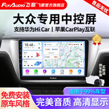飞歌导航适朗逸迈腾速腾宝来帕萨特途观高尔夫汽车载中控大屏一体车机 GS3PLUS8核4+64+AHD后视+记录仪安装