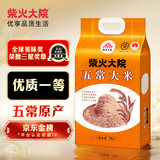 柴火大院当季新米 五常大米 10斤 (东北大米 五常稻香米 5kg)