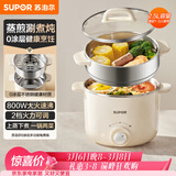 苏泊尔（SUPOR）不锈钢电煮锅 电蒸锅 多功能家用宿舍泡面小火锅 2.5L带蒸屉小炖锅 蒸煮一体电热锅H25YK681A